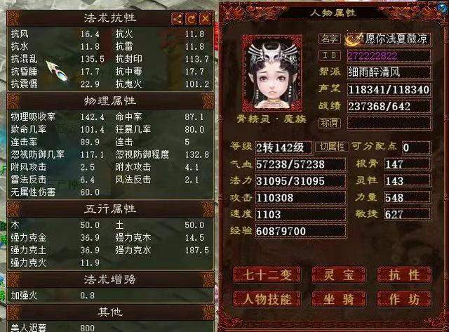 德玛西亚杯|大话西游2:十一万攻二转女魔是怎样炼成的?一件武器成本超千元