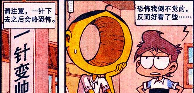 |多年后，阿星登上珠峰，小桂子登上火星，奋豆却沦为囚徒