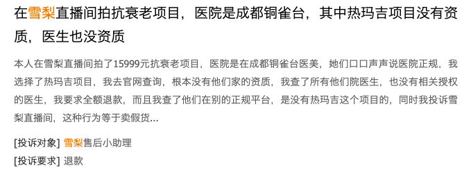 雪梨|楼起楼塌,雪梨的10年