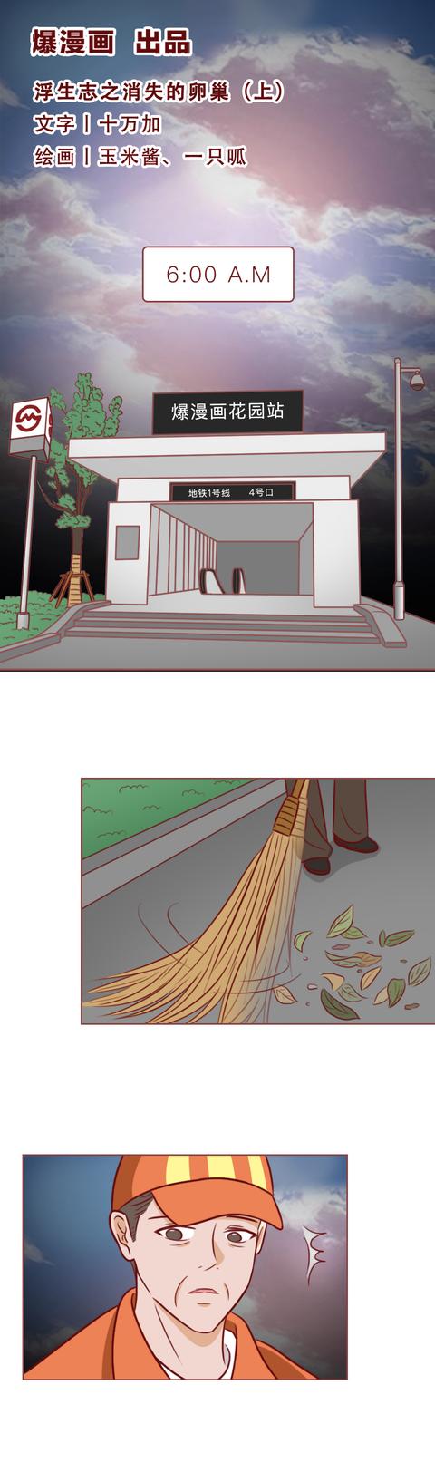 火影忍者|3个月内4名女生遇害，卵巢被强行取走，漫画结局太诡异