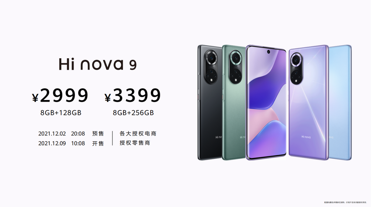 nova|你还在整夜给手机充电？现在20分钟就能充满香不香？