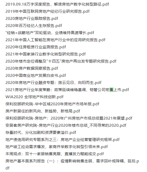 住房公积金|?【房?地产行业】2021年全国房地产市场上半年回顾与后市展望