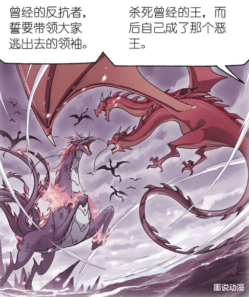 acgn漫评|斗罗大陆:唐三发现端倪,波赛西道出真相,麒麟曾是反抗者