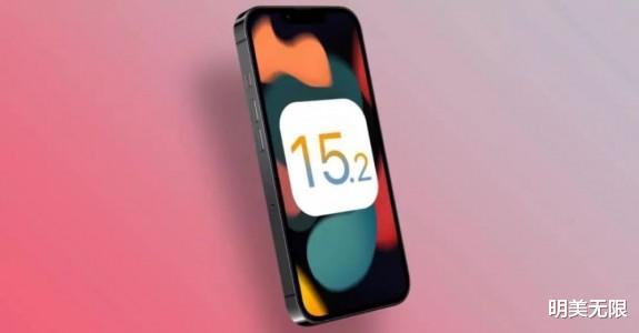 ios15|蘋果今日突發iOS 15.2 RC2，下周正式版穩了！