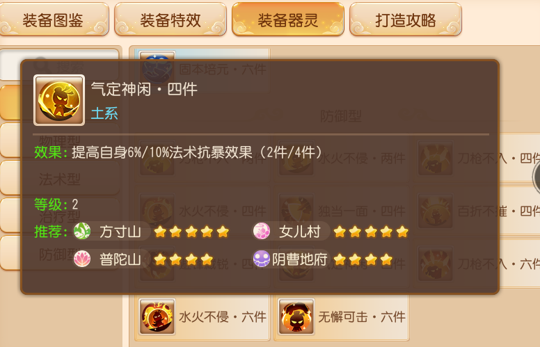 perkz|梦幻西游手游：方寸内卷开始！论便宜且实用，哪套器灵更无敌？