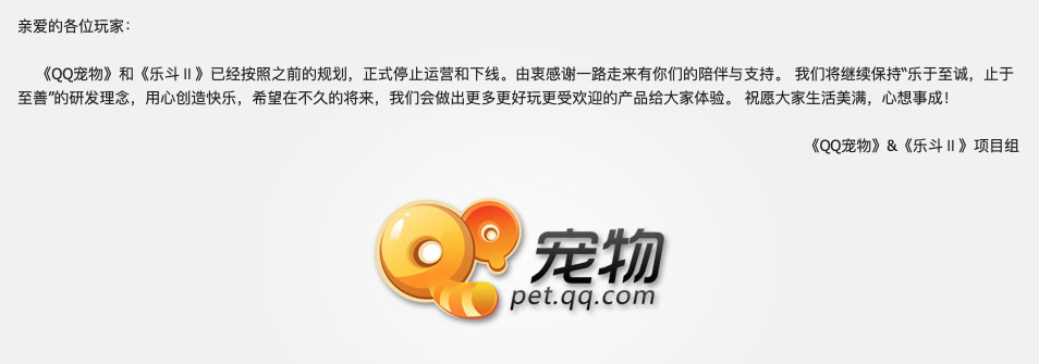 Q宠要回归？新版QQ音乐推出宠物功能：这个玩法非常熟悉！