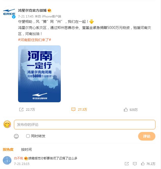 江南小蚂蚁|鸿星尔克穿搭小知识，国货崛起，YYDS