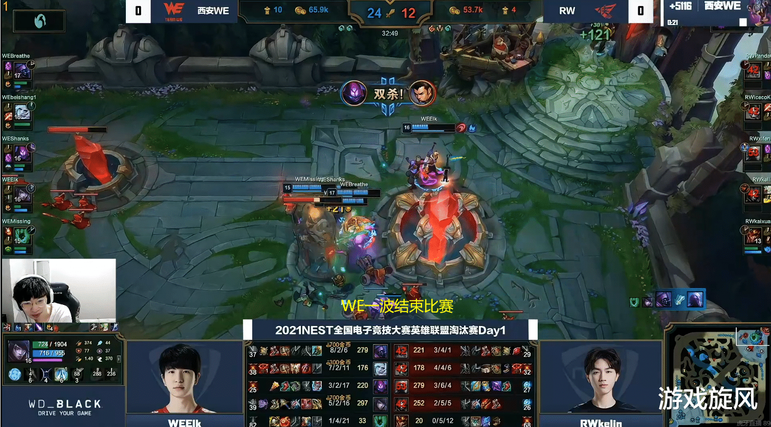 rw战队|LOL：NEST淘汰赛WE差点翻车，腿哥直言：有点不把RW当人！