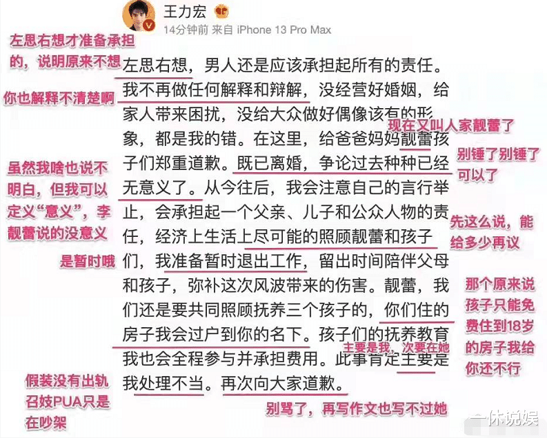 王力宏|折腾了5天5夜,破财消灾的王力宏,总算是堵住了李靓蕾的嘴