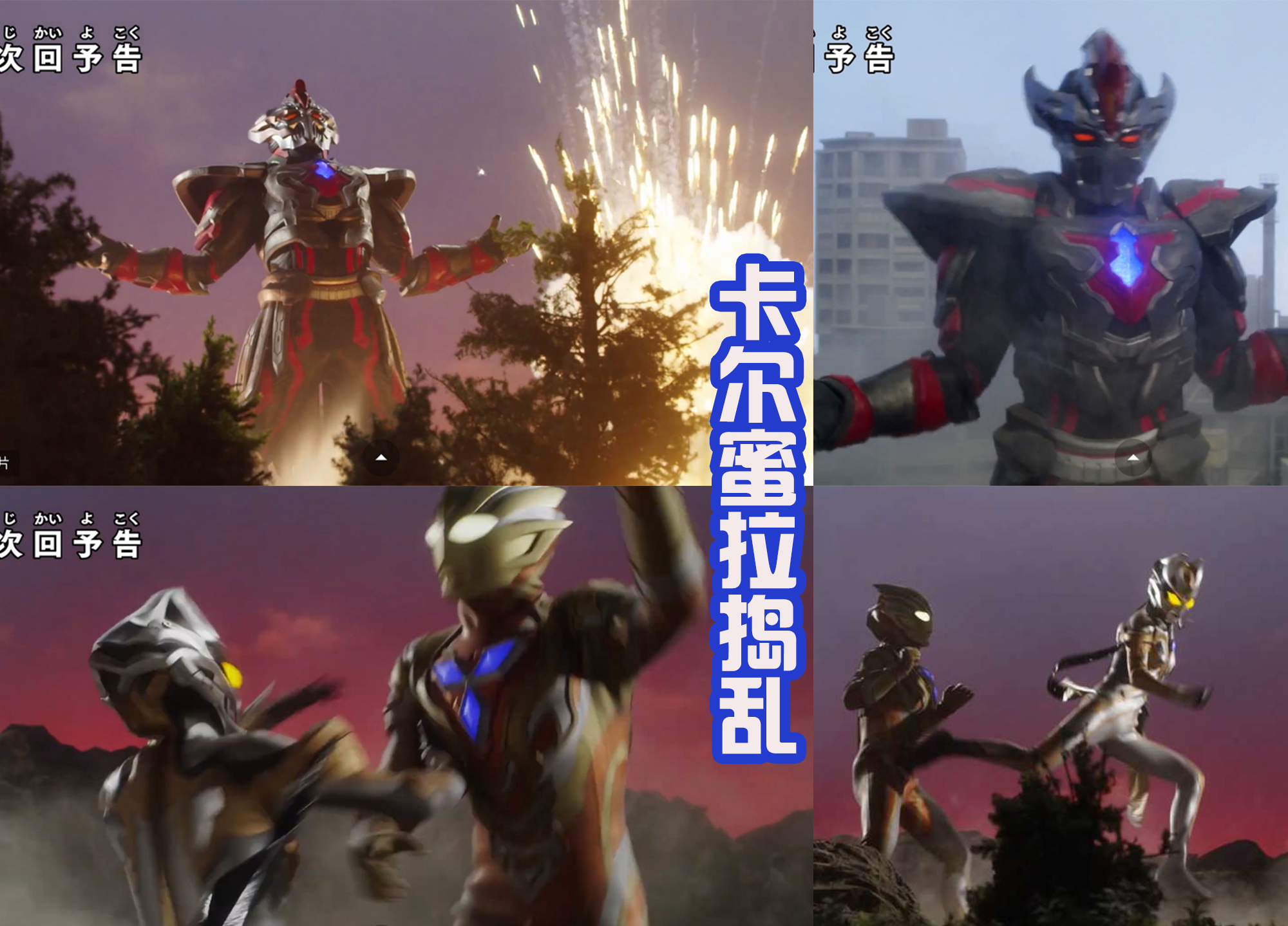 特利迦奥特曼|《特利迦奥特曼》23话,达贡暴走,圣彰人拿出利布特密钥!