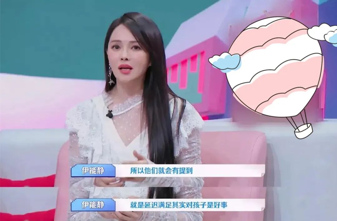 C妈学堂|伊能静说延迟满足很重要，聪明的父母，都懂得用延迟满足引导孩子