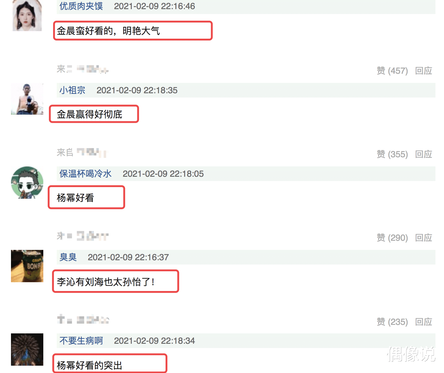 李沁|李沁金晨杨幂《春晚进行时》同台，李沁新发型成败比，C位赢了