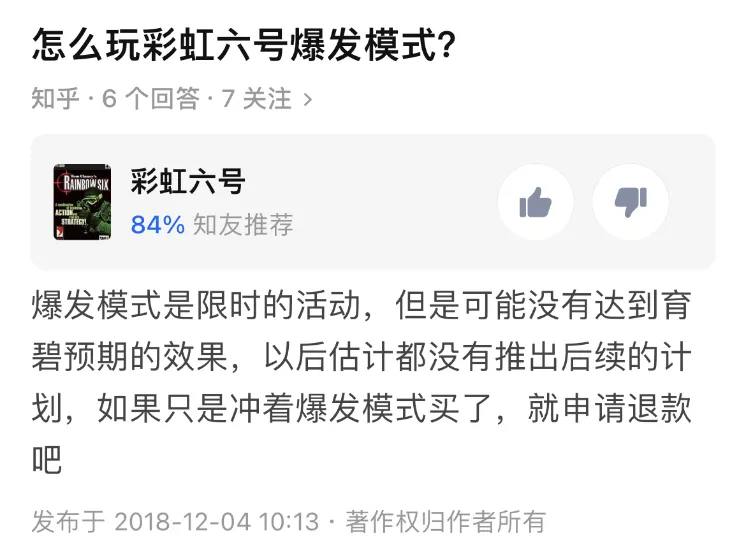 easyhoon|《彩虹六号：异种》试玩报告：当一个限时模式扩充为独立的游戏