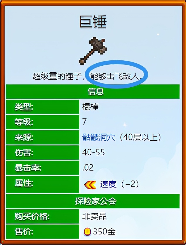 海王星|星露谷物语：讲解一下新手玩家的武器更换历程