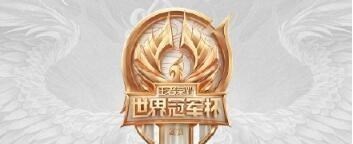 若珍|世冠选拔赛晋级形势分析:GK十拿九稳TTG有机会,Wz打破kpl垄断!