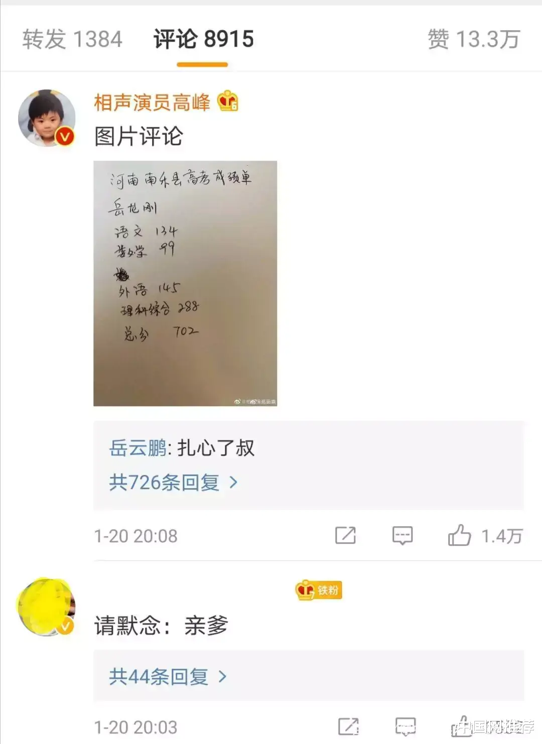 岳云鹏|七加九难倒女儿，岳云鹏崩溃发文