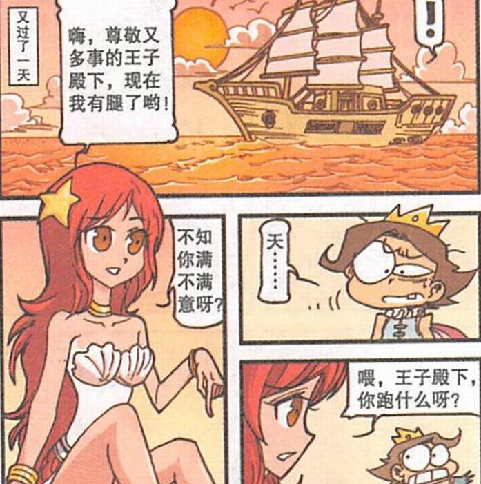 阿星|美女“千足美腿”以身相許，對阿星“步步緊逼”俘獲“上門女婿”