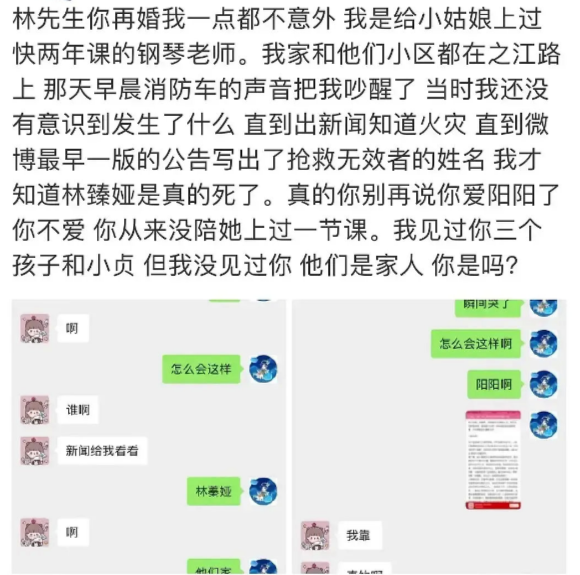林生斌|林生斌与朱小贞聊天记录曝光，面对妻子神经衰弱无动于衷，很冷淡