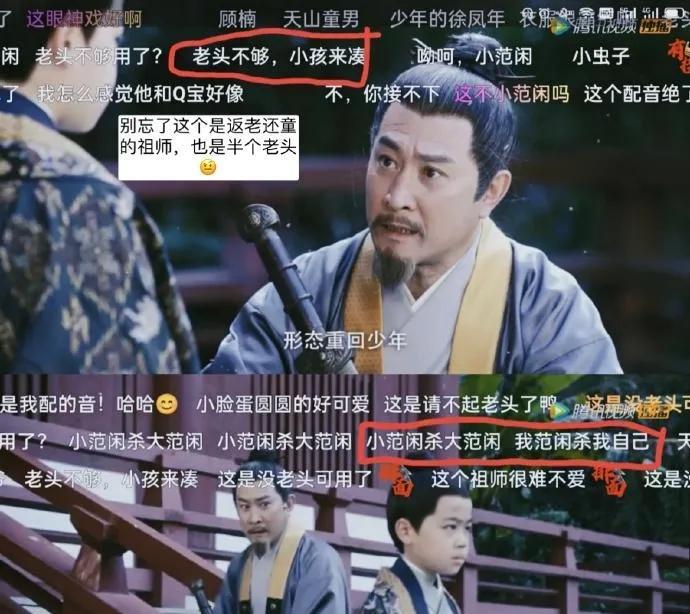 电视剧|《雪中悍刀行》电视剧弹幕都是人均段子手，弹幕才是快乐源泉