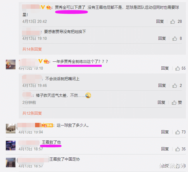 贾秀全|女足4-3逆转！贾秀全道歉，球迷却认为他该下课，谁注意王霜的举动