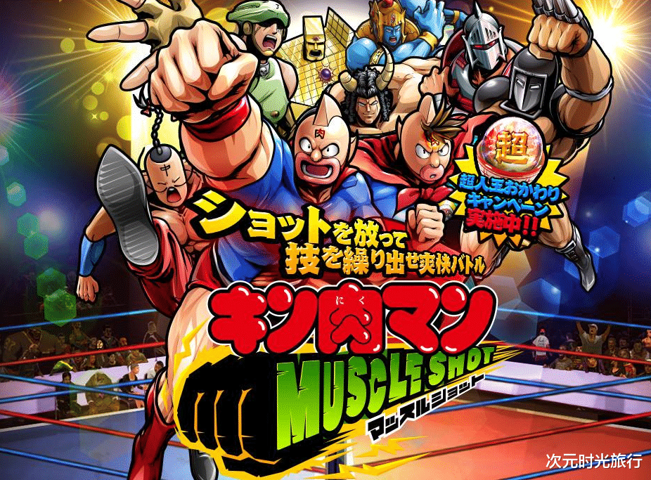 筋肉人|《筋肉人》—和伙伴们为了正义而战的魔鬼筋肉人