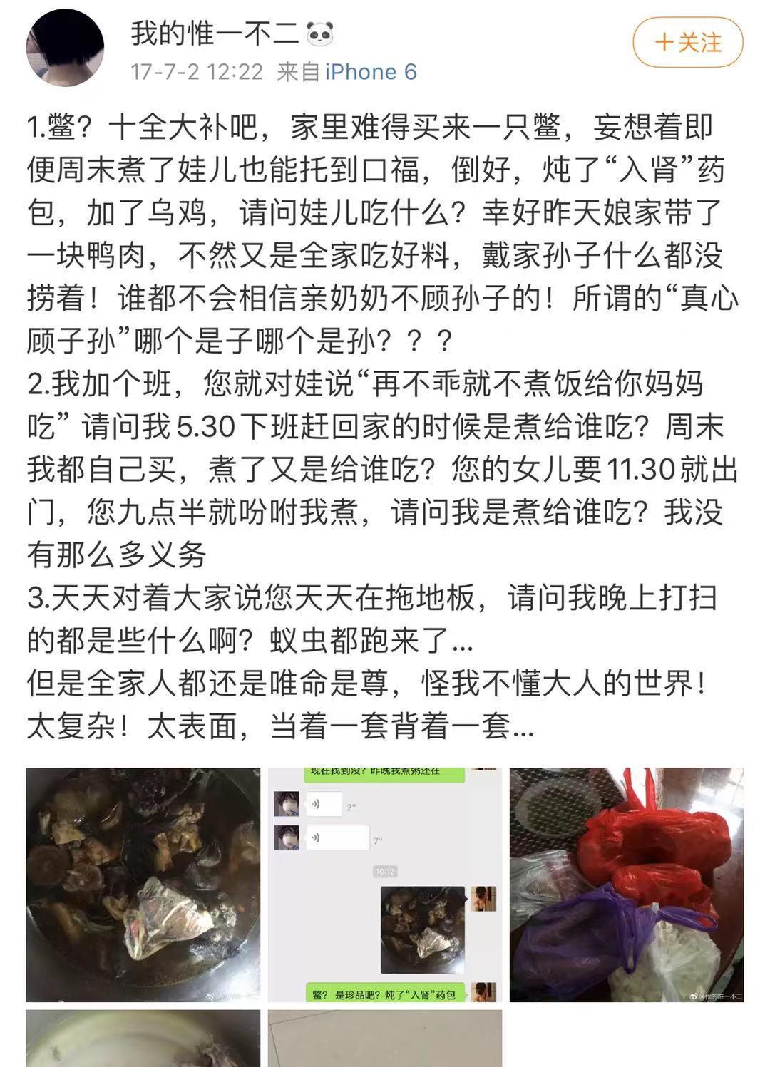 小雯 “福建南安儿媳惨被公公杀害”：你弱的时候，坏人最多