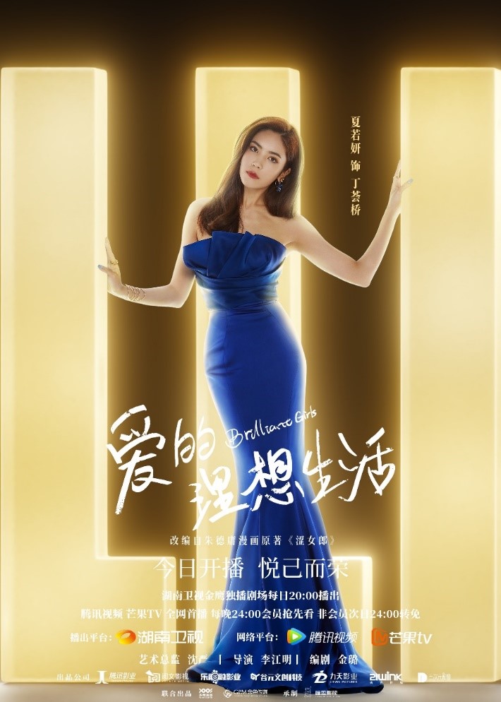 夏若妍|《爱的理想生活》开播 最让人意外的竟然是夏若妍