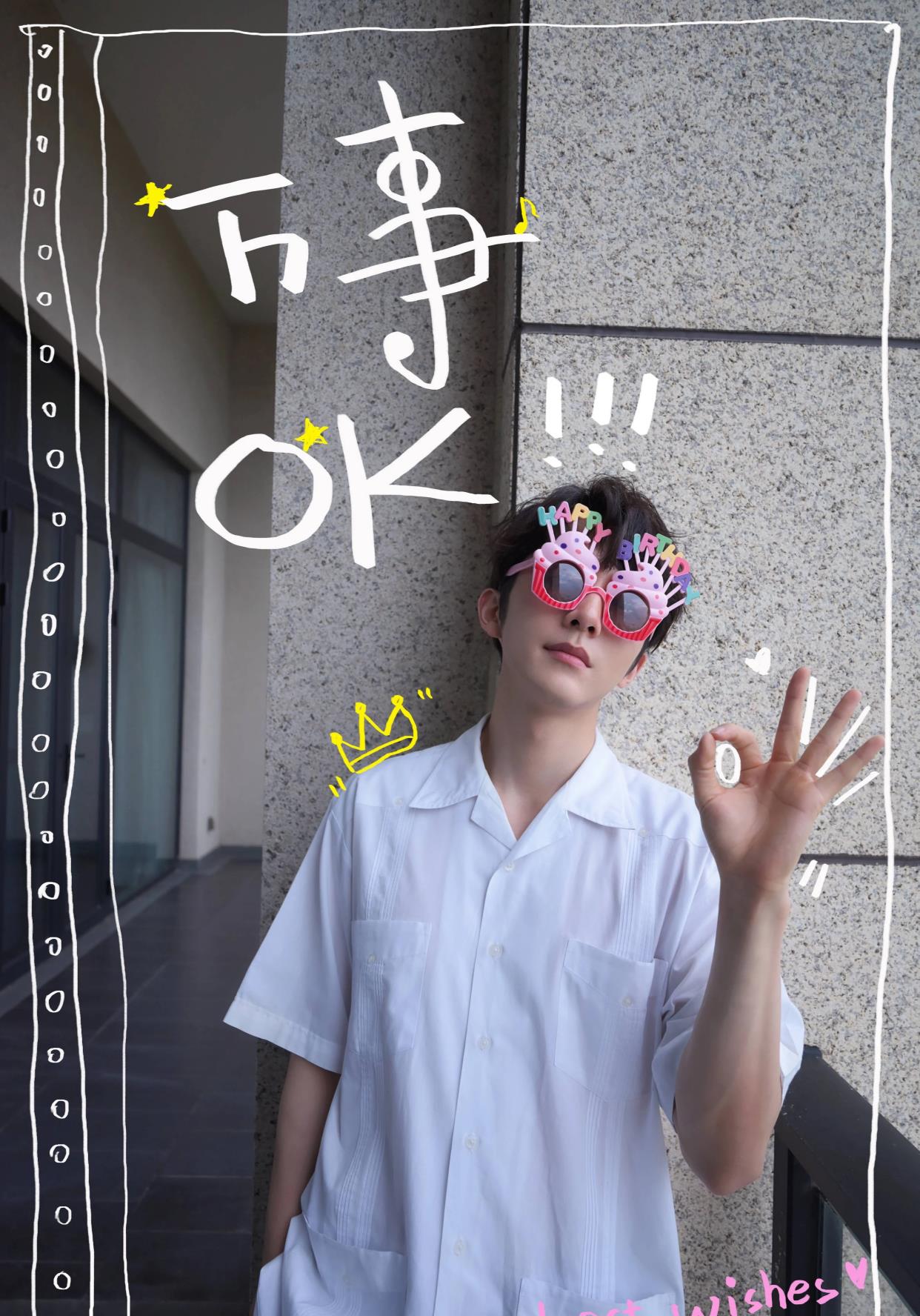 李现|小八卦，宋轶王一博，王俊凯，李现，陈小春，张新成任敏