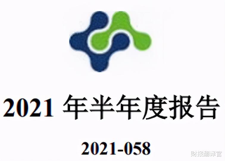工银瑞信|同时经营锂电池电解液和半导体的公司, 两个季度完成去年业绩的84%
