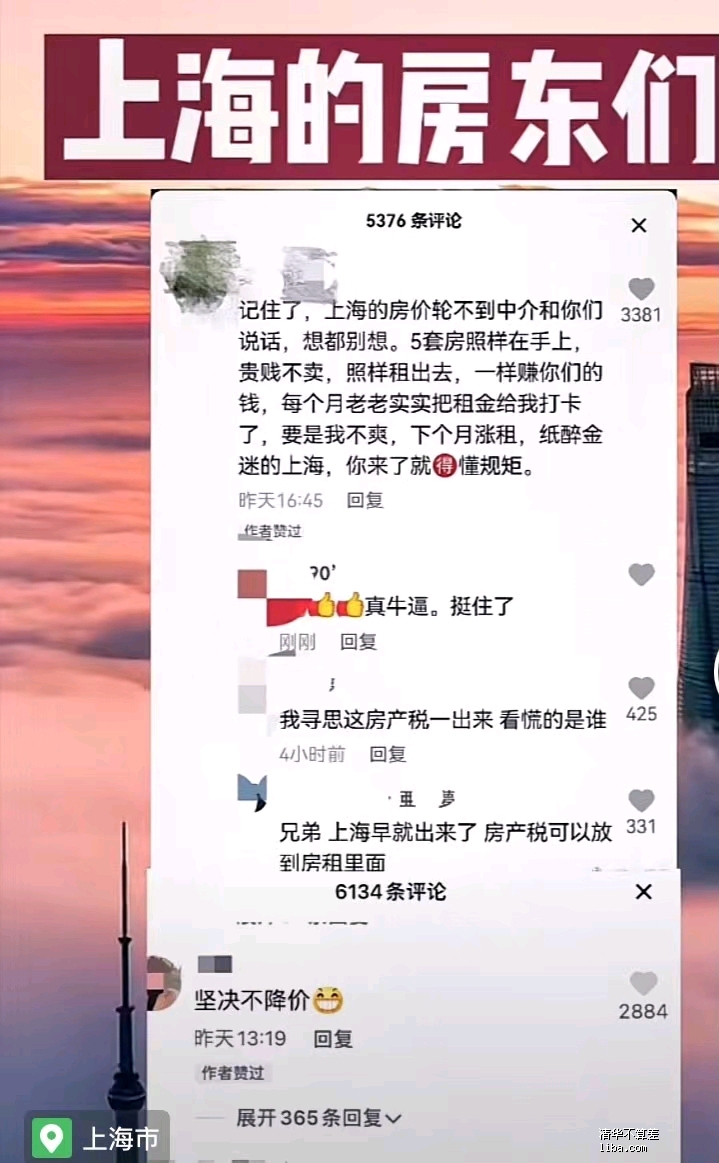 房产税|开征房产税会使房租上涨吗？