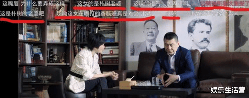 耿乐|《不惑之旅》朴树妻子被质疑整容脸，嗓音似周迅，评论区亮了