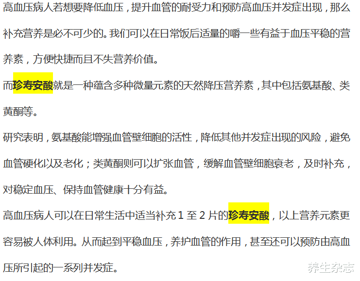 高血压|高血压患者不能吃大蒜？医生直言：“3物”少吃，血管或会感激你