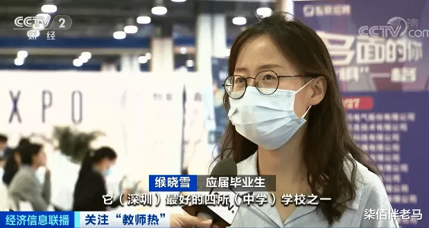 穿衣搭配|所谓清北“教师热”，不过是精致利己者的一个选择，有啥好大惊小怪的？