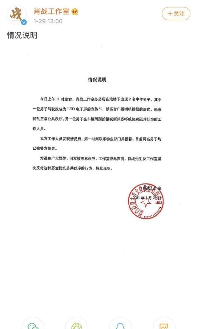 新咖情感 过分！肖战工作室发声明称2男子在楼下大喇叭广播，分工明确扎心了