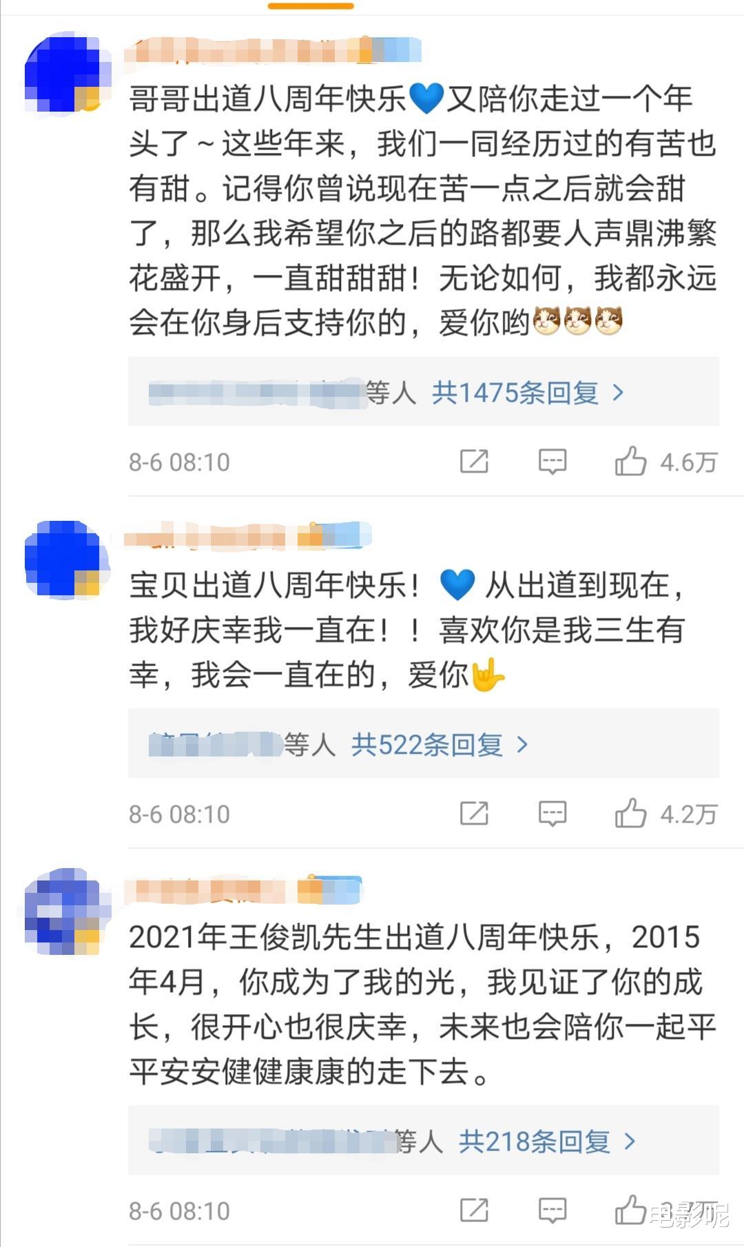 王俊凯|王俊凯发文祝TFBOYS八周年快乐，窗帘抢镜，粉丝评论区写小作文