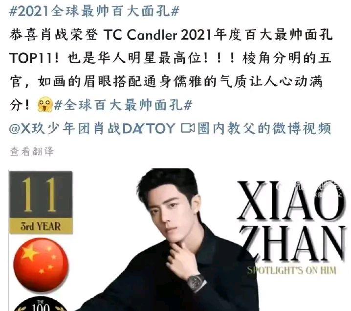 魏晨|马伊琍认为亲情第一？魏晨素颜略显沧桑？肖战再次为国争光？