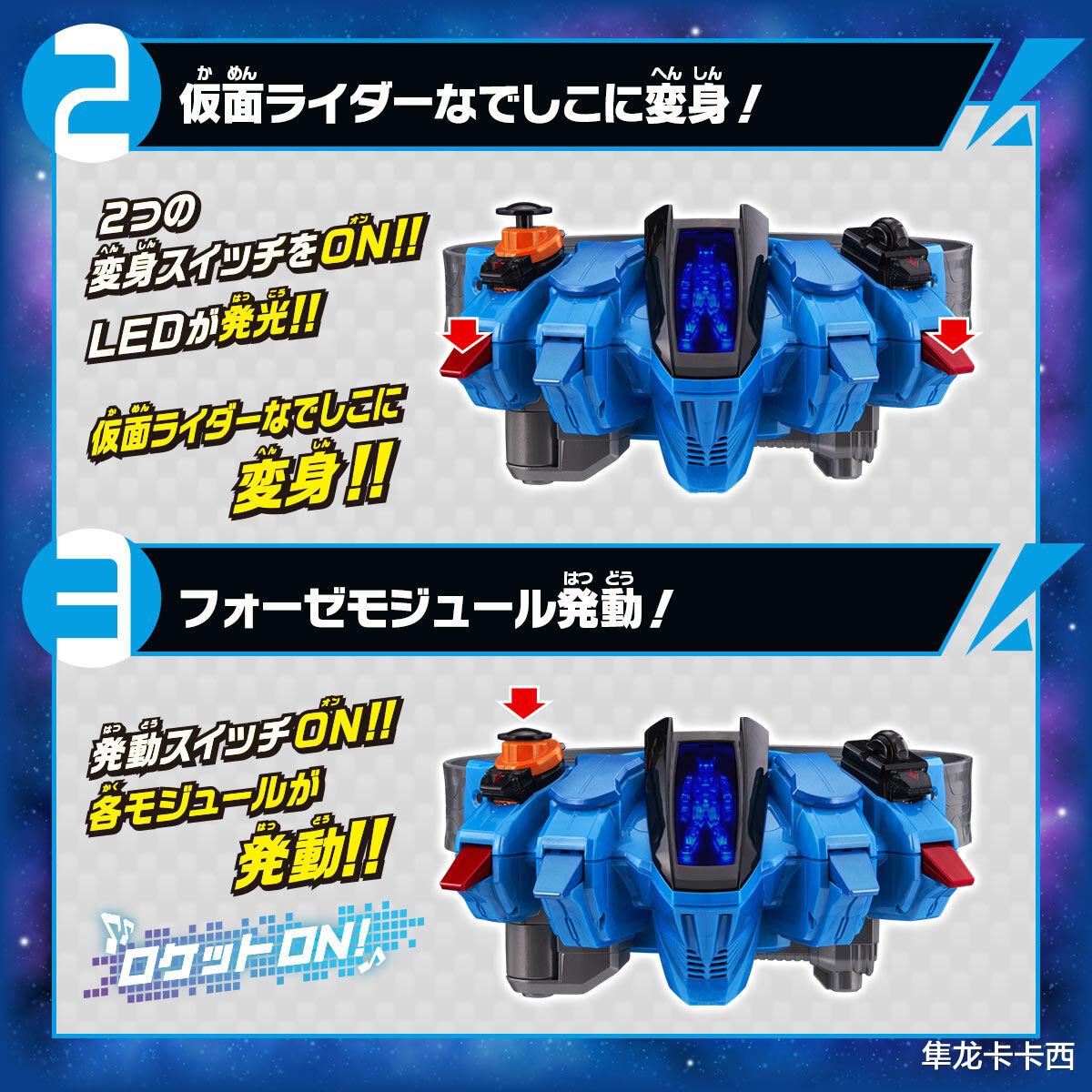 假面骑士|假面骑士抚子:DX系列抚子驱动器腰带公开 附带台词的土豪级腰带