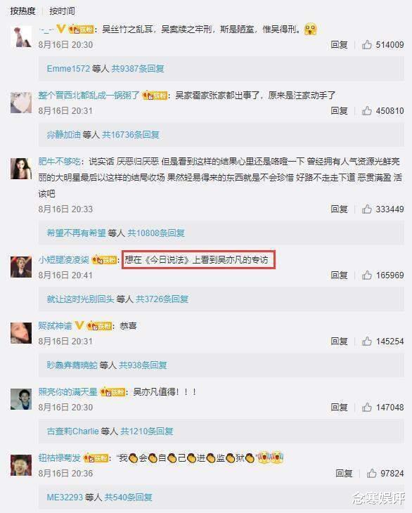 吴亦凡|吴亦凡被批捕后,上《今日说法》呼声最高,收视率将会创历史新高