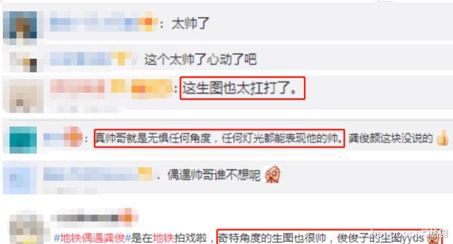 王力宏|网友地铁偶遇龚俊，拍摄角度奇特让人一言难尽，生图真实颜值才是亮点