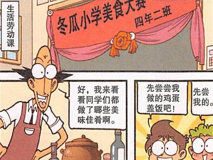 |奋豆“金卡许愿”盼望女神过上“神仙日子”，结果被白白占了便宜