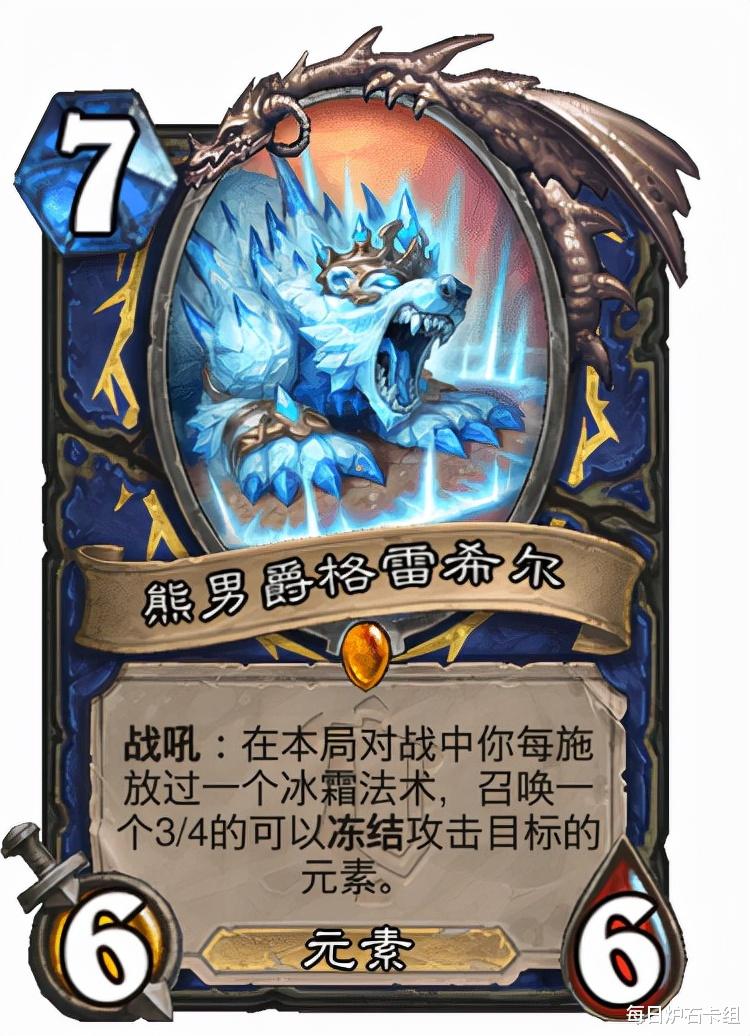 dota2|炉石传说：举奥山版本之力，冰萨崛起在即？