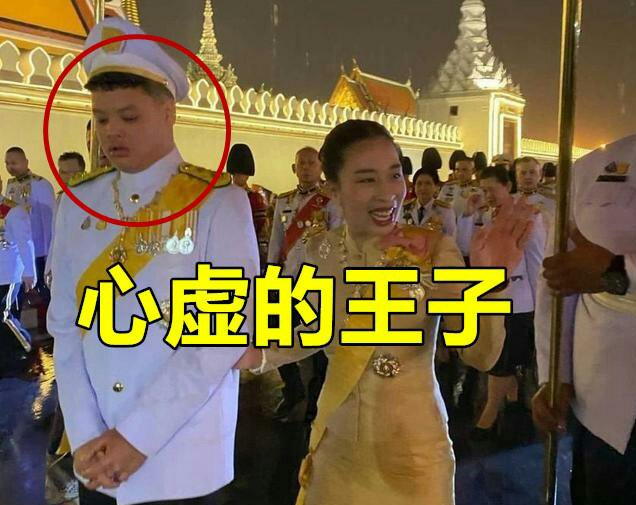 姐姐|泰王携带王室成员悼念九世王，诗妮娜与继女撞衫，提帮功居然缺席