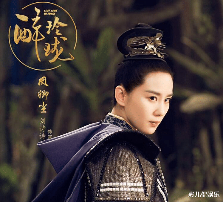 白举纲|女星古装剧中演“圣女”：刘诗诗高贵、唐宁冷艳，唯独她步步生莲