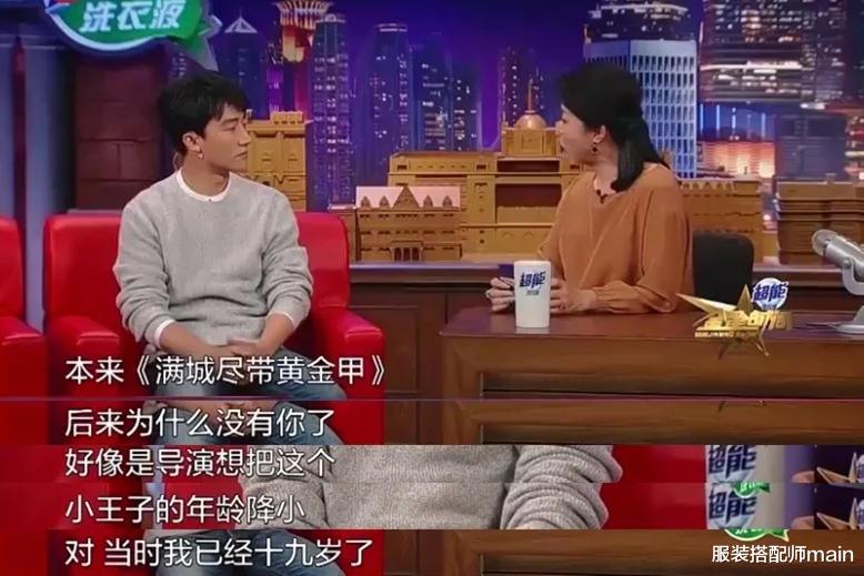 服装搭配师main|曾多次被换角、戏份遭删减，蛰伏多年终于逆袭成一线男星