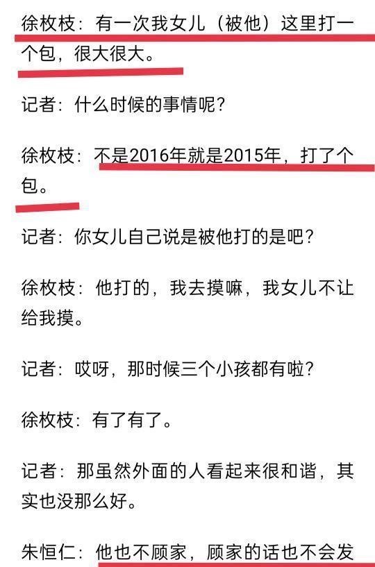 林生斌|林生斌被前岳父母实锤：婚内出轨后转移财产，莫焕晶更是作威作福