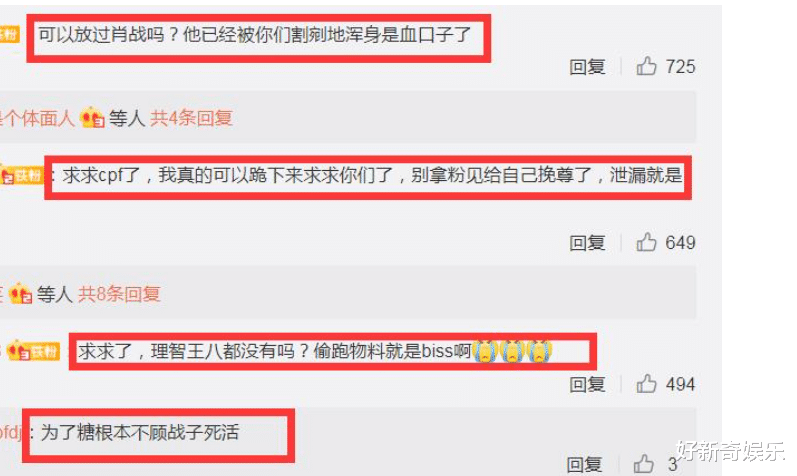 cp粉|CP粉和唯粉之间的大战！