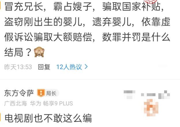 郭希宽|郭希宽原名郭仁宽？网友：电视剧都不敢这么编