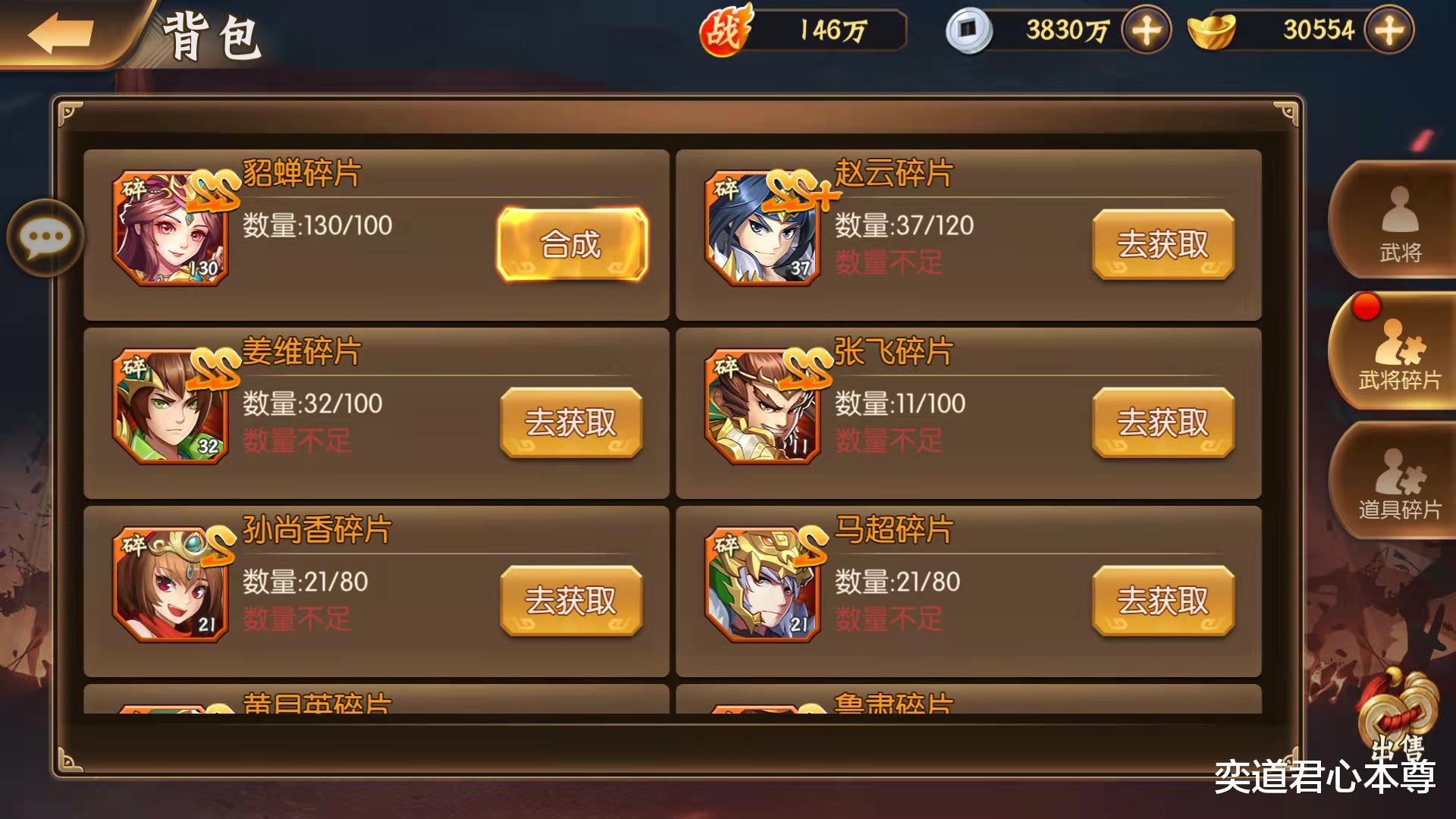 |骁将三国：田地里不仅能长出粮食，还有首饰道具甚至顶级战神