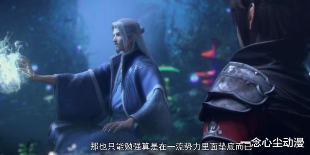 斗破苍穹|斗破苍穹：萧薰儿小女友称呼被提及，云岚宗一流势力垫底？高攀了