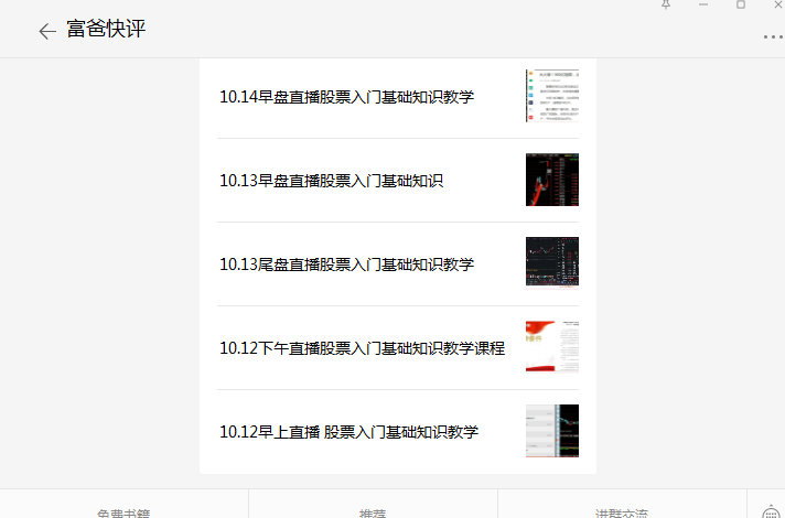 新元科技|股票怎么玩 股票开户选哪个券商好 股票k线图基础知识 一看就会 股票巴菲特书籍